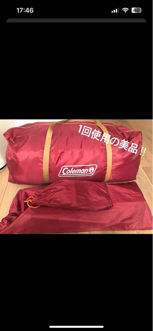 コールマンタフスクリーン2ルームハウス廃盤カラーのバーガンディ シート付き‼︎