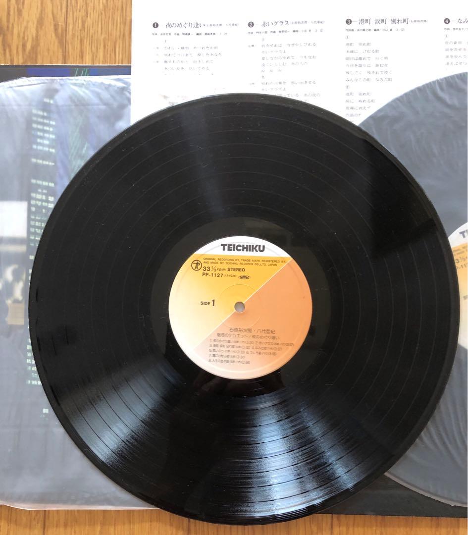 石原裕次郎　八代亜紀　魅惑のデュエット　夜のめぐり逢い　LPレコード　サイン色紙