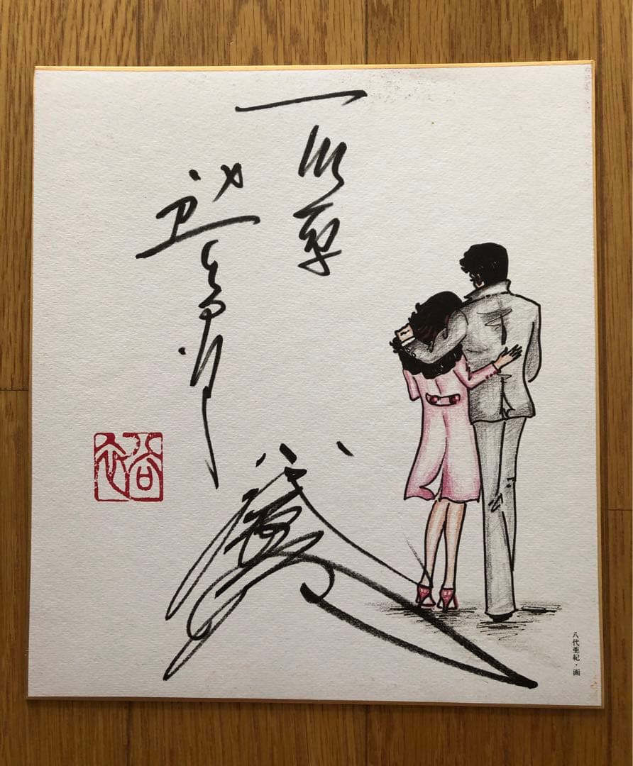 石原裕次郎　八代亜紀　魅惑のデュエット　夜のめぐり逢い　LPレコード　サイン色紙