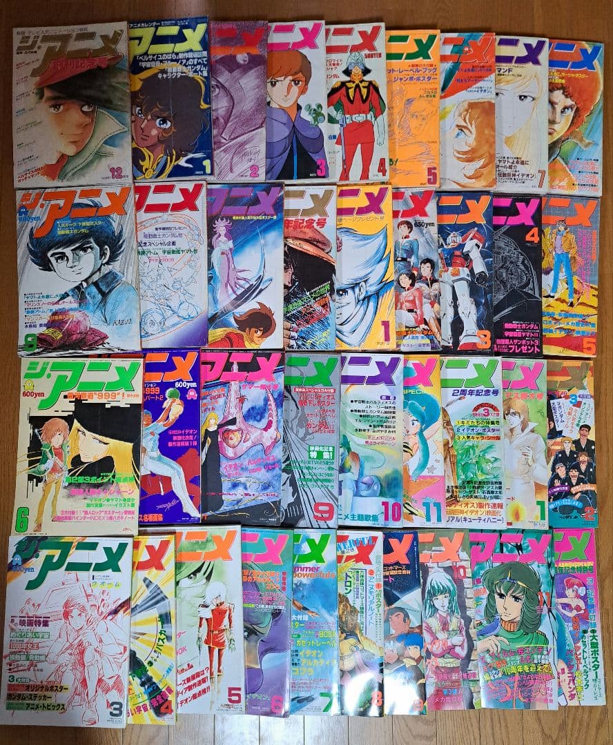 アニメ雑誌　ジ・アニメ　まとめ売り　37冊
