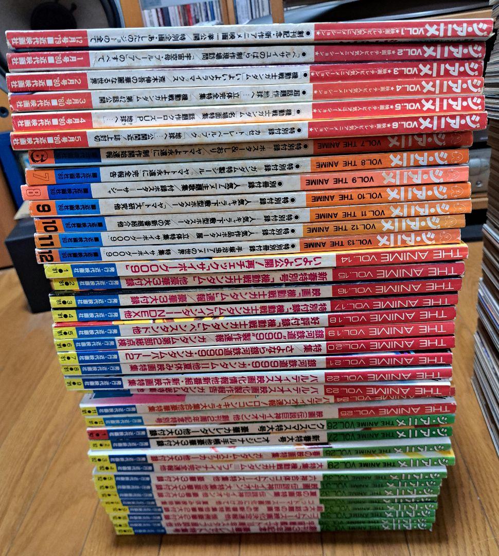 アニメ雑誌　ジ・アニメ　まとめ売り　37冊