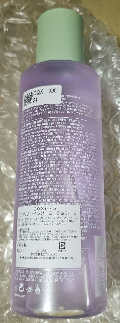 【新品】クリニーク　クラリファイングローション2 400ml　2つ