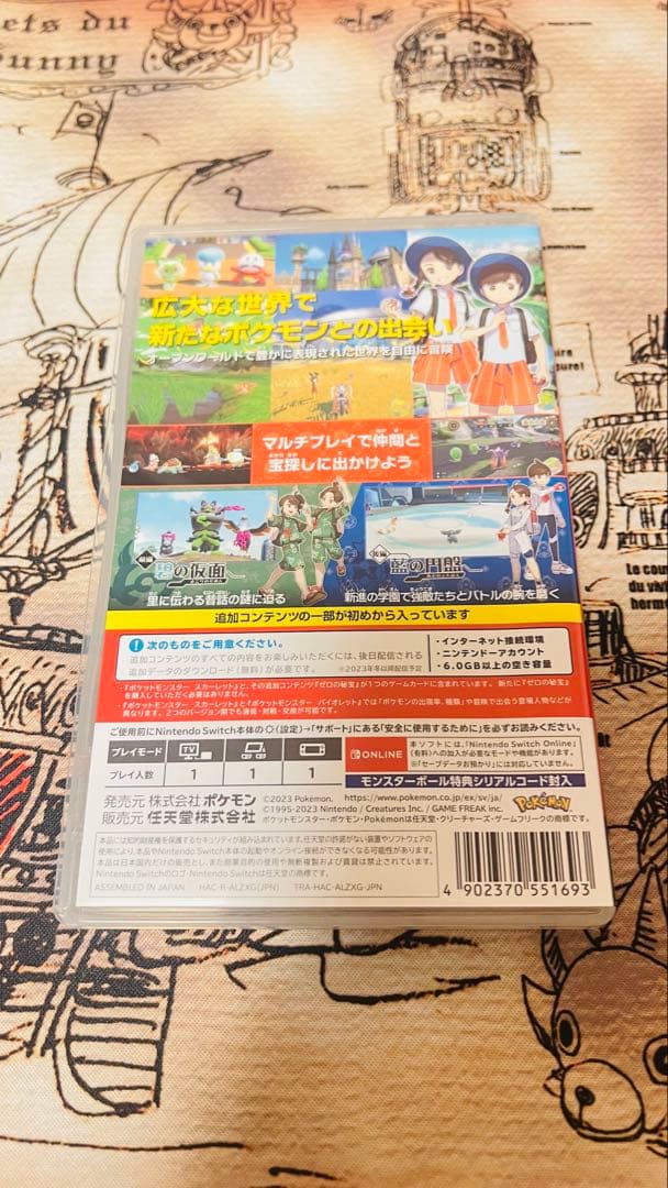 ポケットモンスター スカーレット➕ゼロの秘宝 ゲームソフト