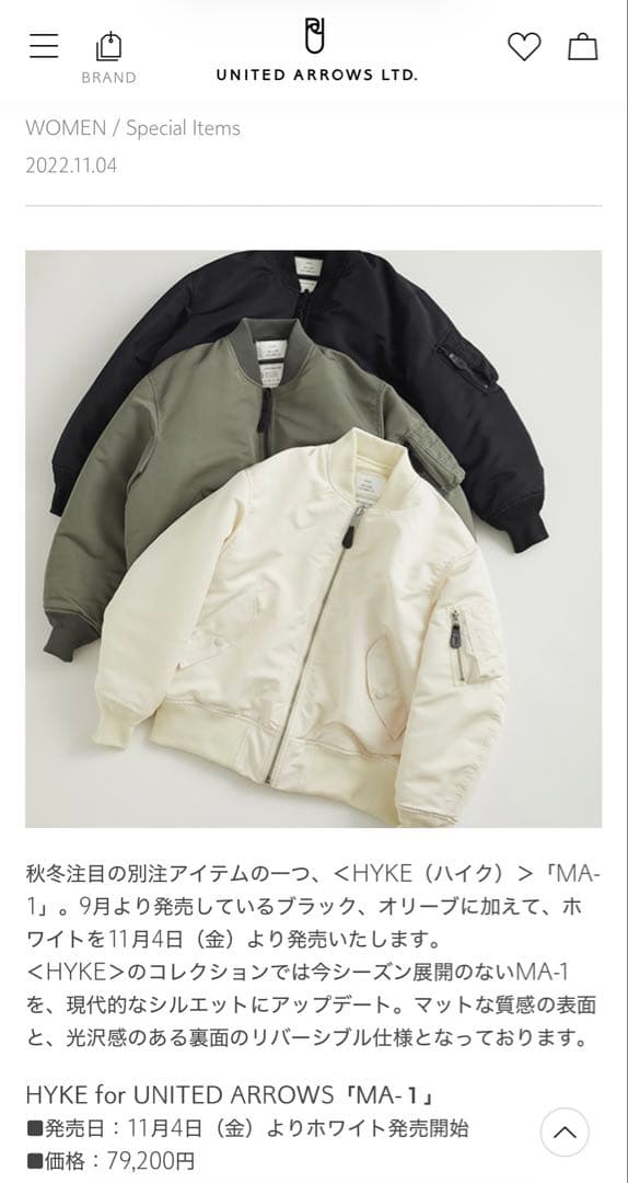 HYKE for UNITED ARROWS MA-1 リバーシブル