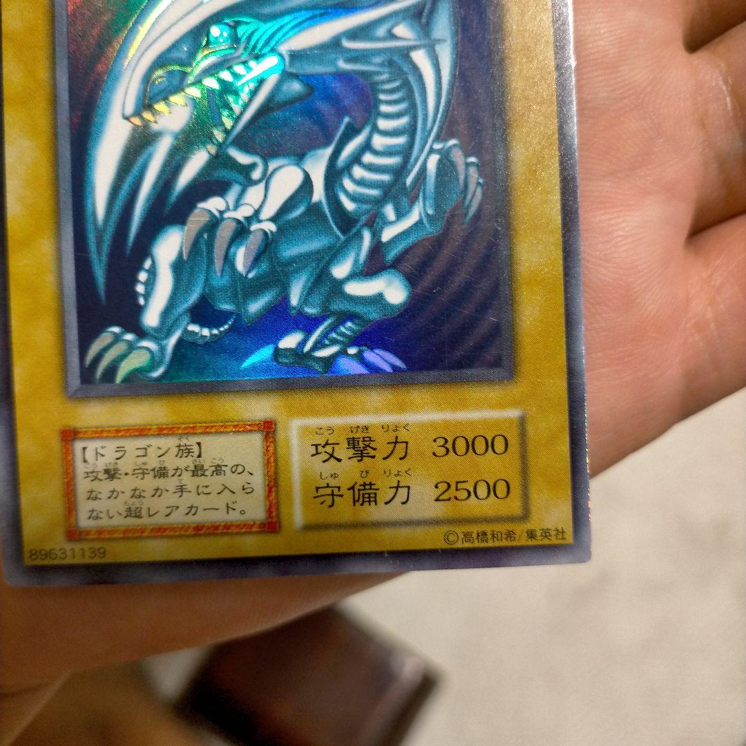 初期ブルーアイズホワイトドラゴン（サイヤスコレクション整理中）