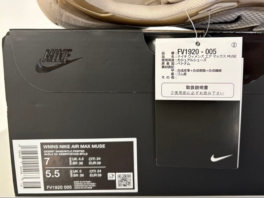 NIKE エアマックス　ミューズ　メタリックシルバー　24㎝