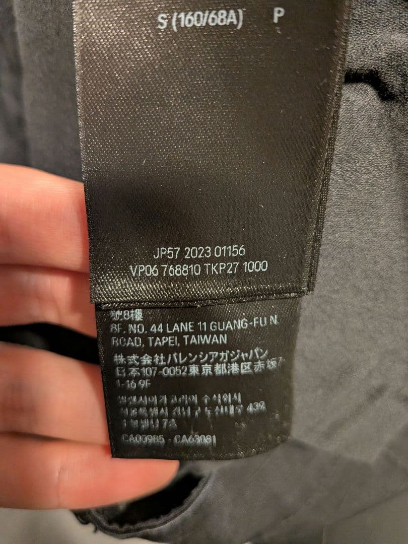 Balenciaga Flared Cargo pants フレアカーゴパンツ