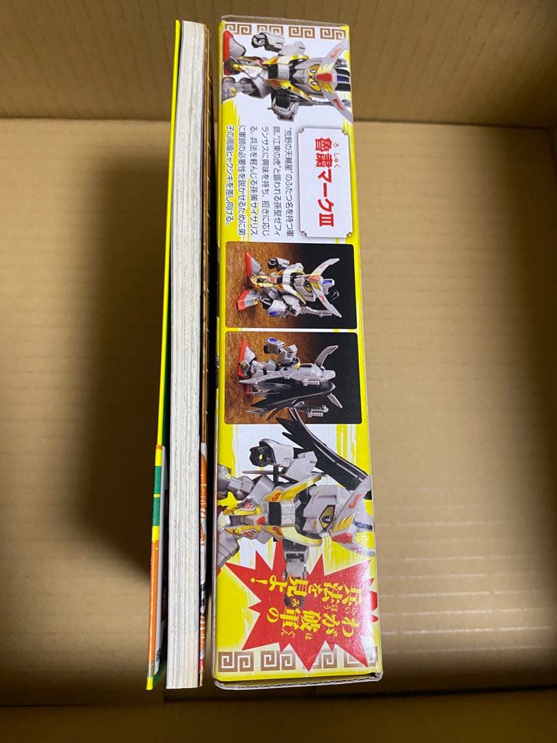 SDガンダム三国伝　魯粛マークⅢ ガンプラ　BB戦士　未組　ロシュクマークスリー