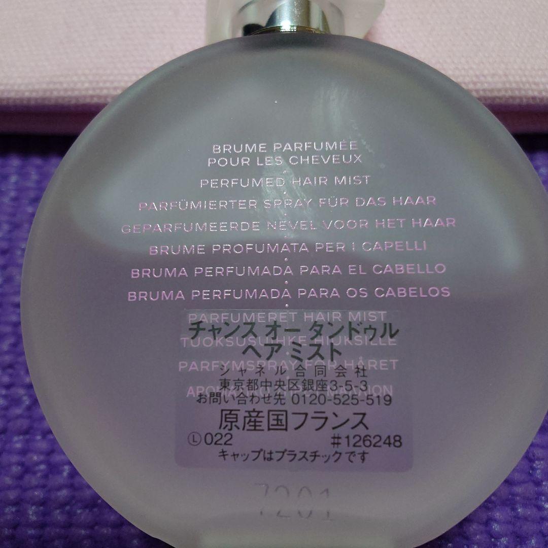 CHANEL ポーチ＆リップクリーム＆ヘアミスト＆ヘアオイル