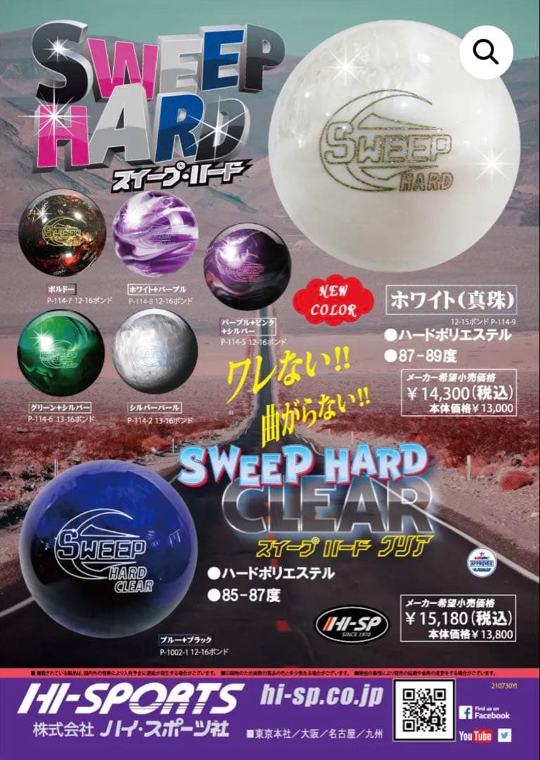 ボウリングボール3個 PRO-AM 4ボールキャリー