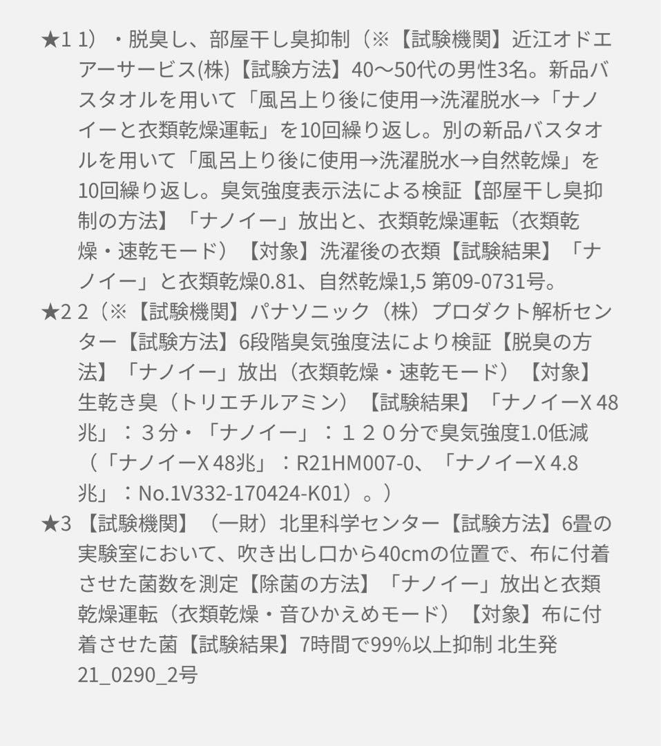 パナソニック ハイブリッド式衣類乾燥除湿機　F-YHVX120