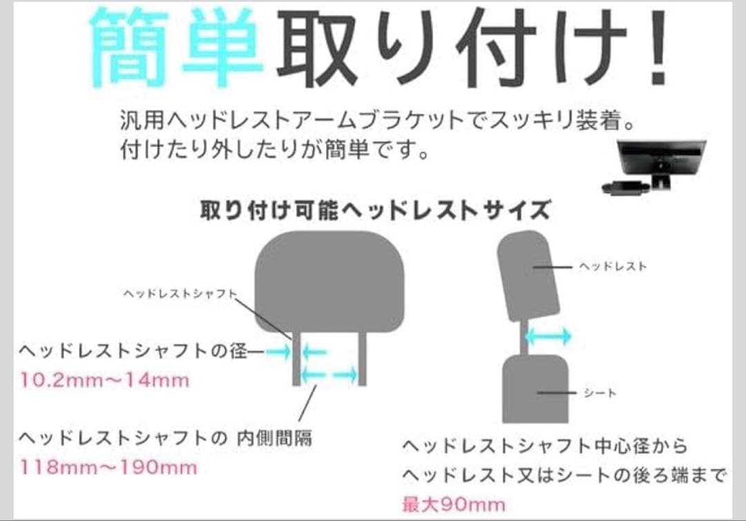 ヘッドレスト リアモニター KEIYO