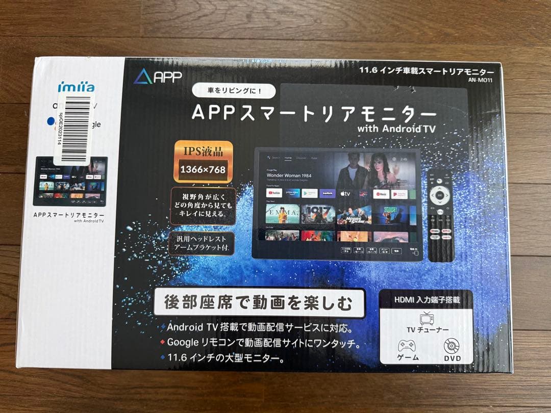 ヘッドレスト リアモニター KEIYO