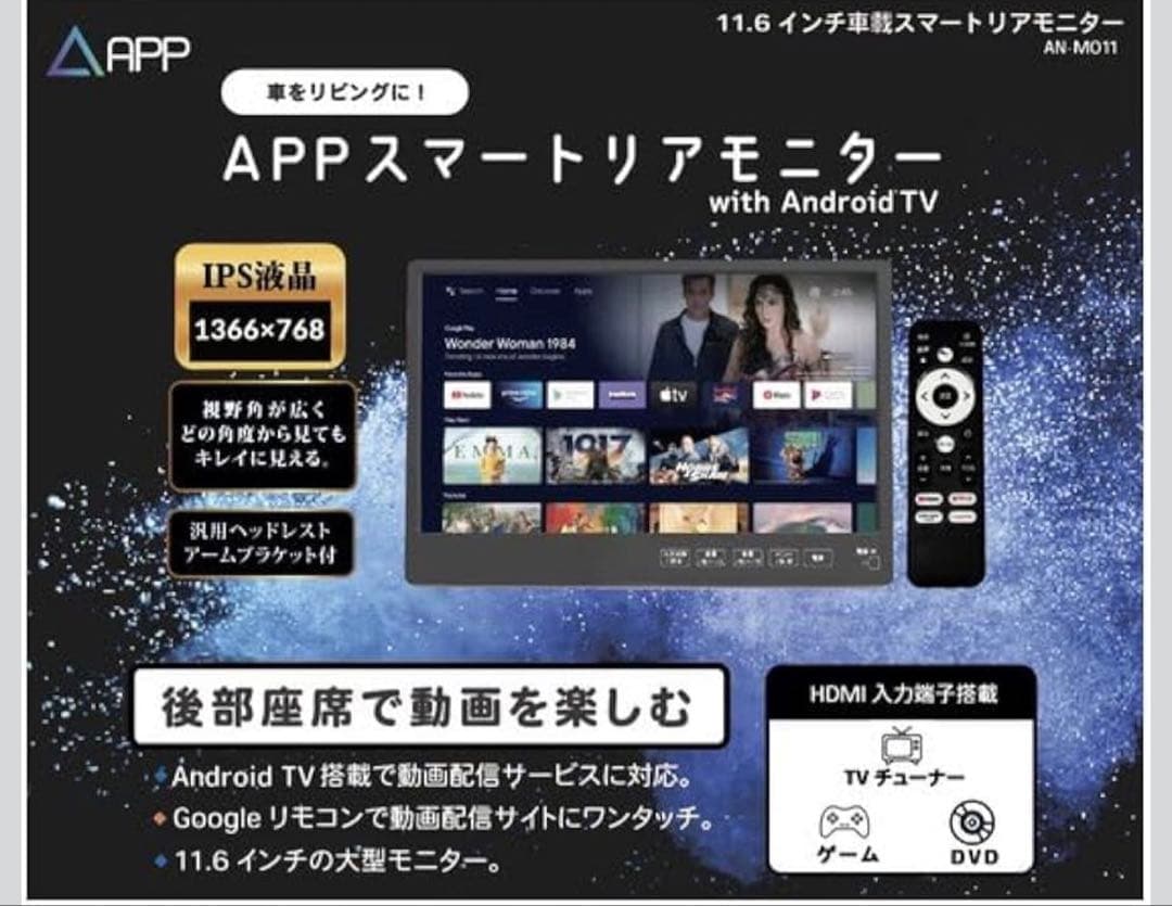 ヘッドレスト リアモニター KEIYO