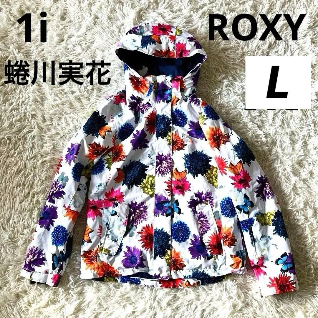 #1i✨ROXY ロキシー✨蜷川実花 花柄スノボウェア ジャケット レディースL