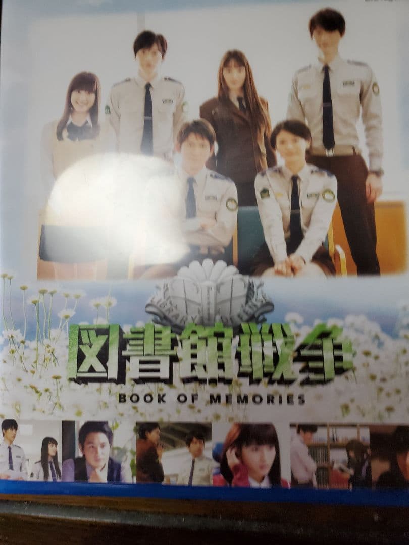 岡田准一DVD雑誌