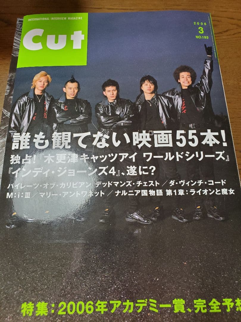 岡田准一DVD雑誌