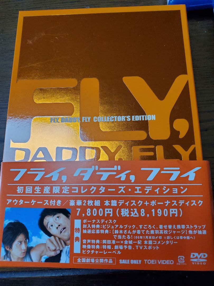 岡田准一DVD雑誌