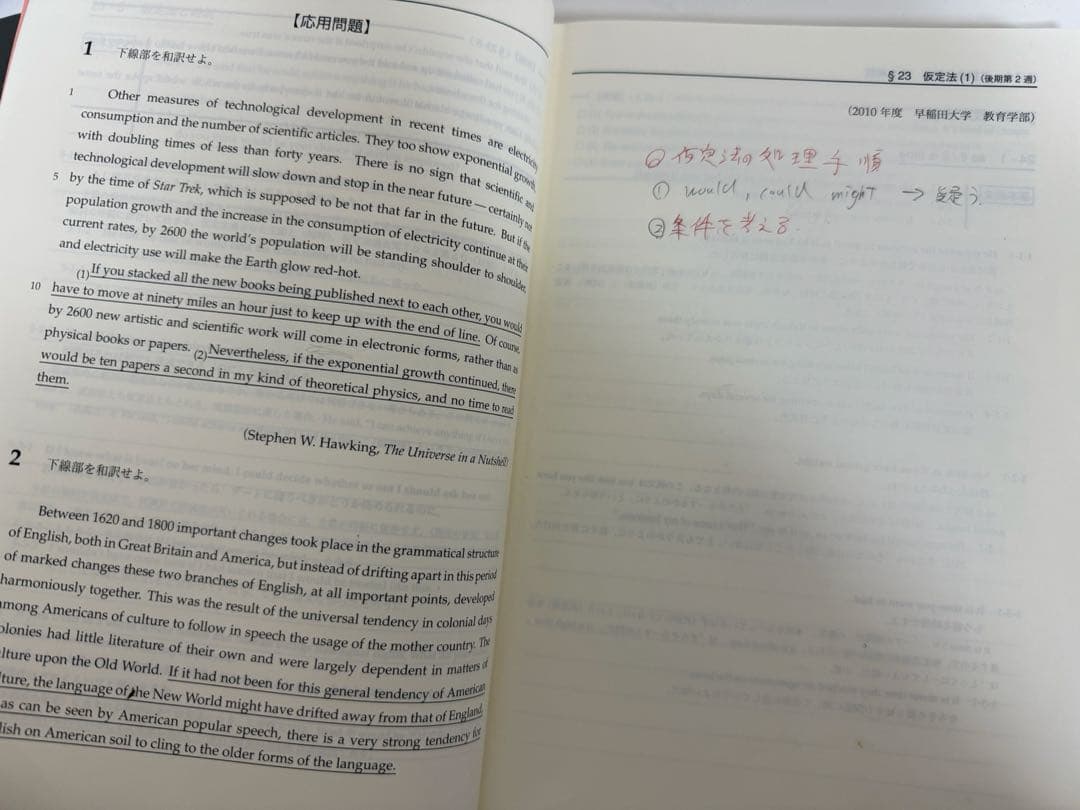 鉄緑会　高一 2024全4册 英語発展講座　英文法・英作文