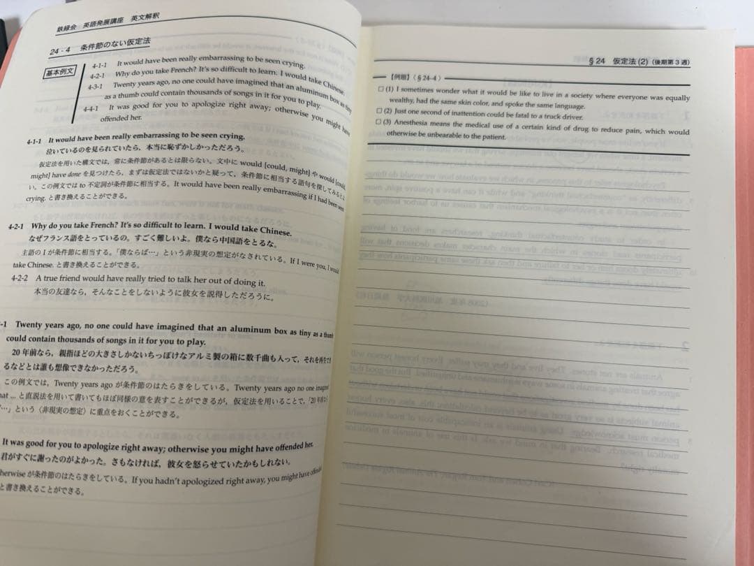 鉄緑会　高一 2024全4册 英語発展講座　英文法・英作文