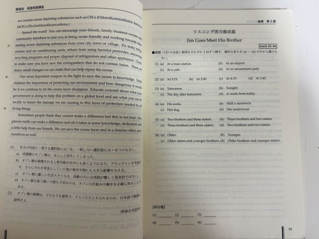 鉄緑会　高一 2024全4册 英語発展講座　英文法・英作文