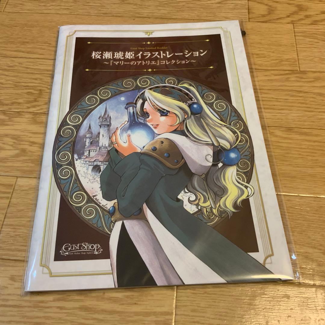 マリーのアトリエ Remake 豪華絢爛　GS最強ギャラクシーコンボセット