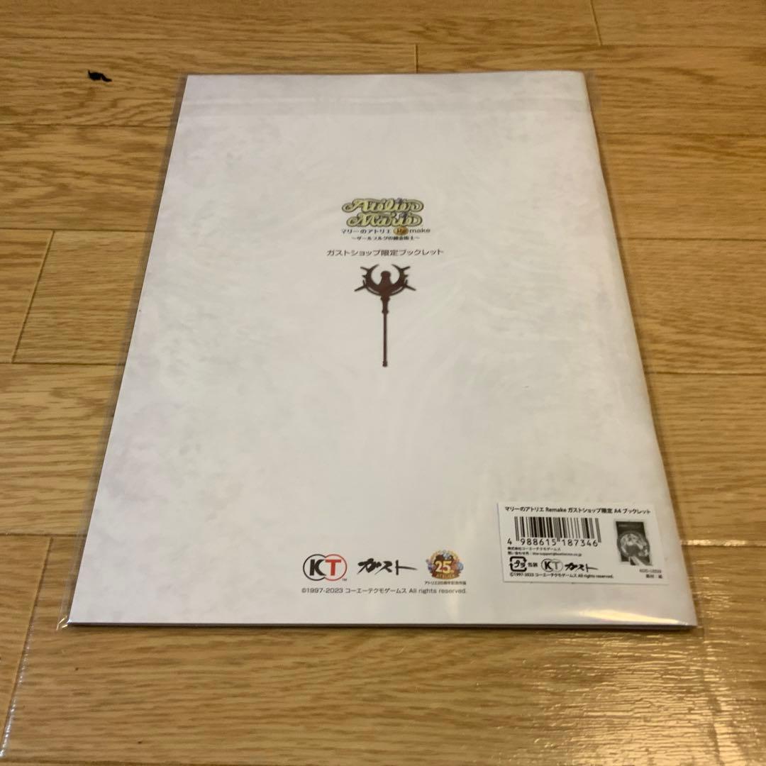 マリーのアトリエ Remake 豪華絢爛　GS最強ギャラクシーコンボセット