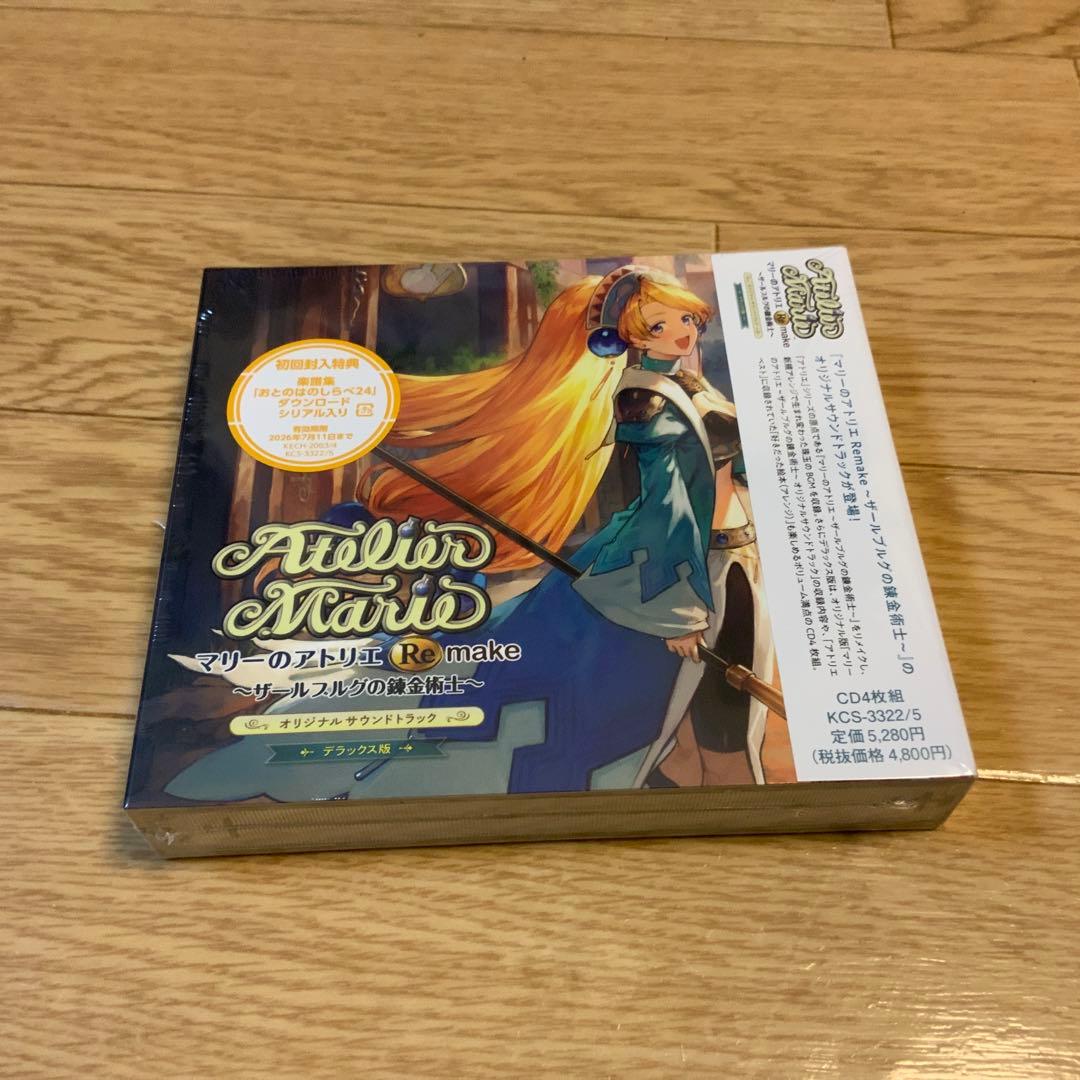 マリーのアトリエ Remake 豪華絢爛　GS最強ギャラクシーコンボセット