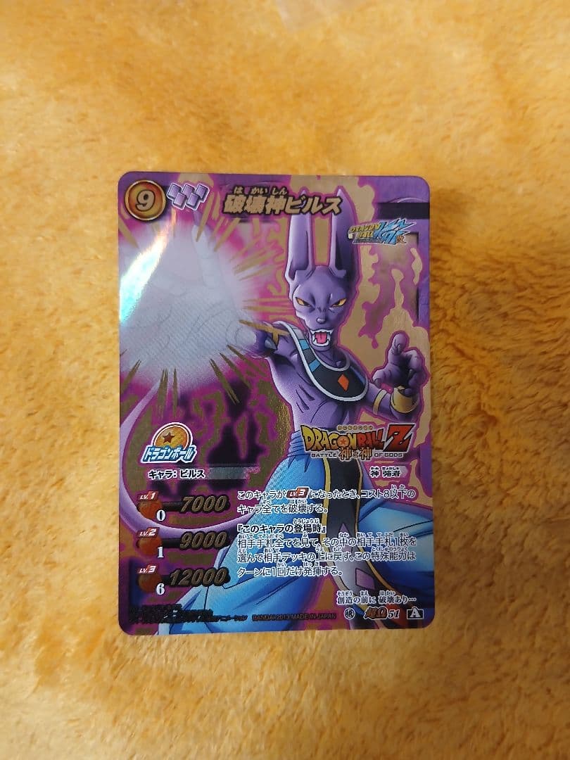 専用品 ドラゴンボール ミラクルバトルカードダス 孫悟空 ブロリー ベジット他