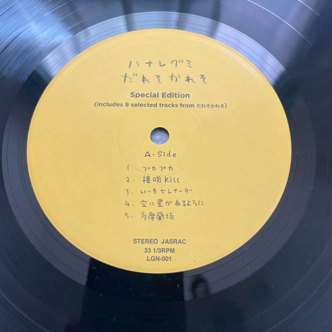 ハナレグミ LP 「だれそかれそ」特別版 直筆サイン入り レコード アナログ