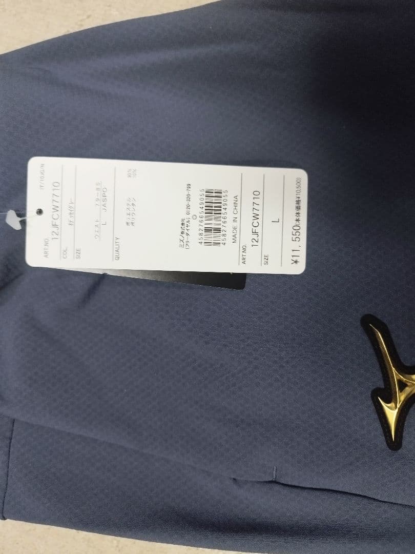 新品タグ付き　ミズノプロ　ウィンドブレーカ　上下L