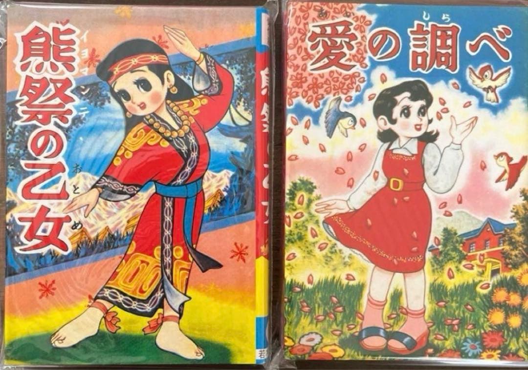 【ぶんかの森社】つげ義春初期単行本集＋限定版豆本 / つげ義春