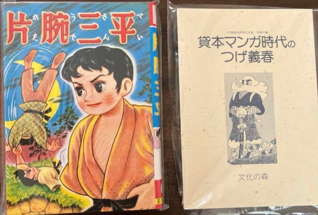 【ぶんかの森社】つげ義春初期単行本集＋限定版豆本 / つげ義春