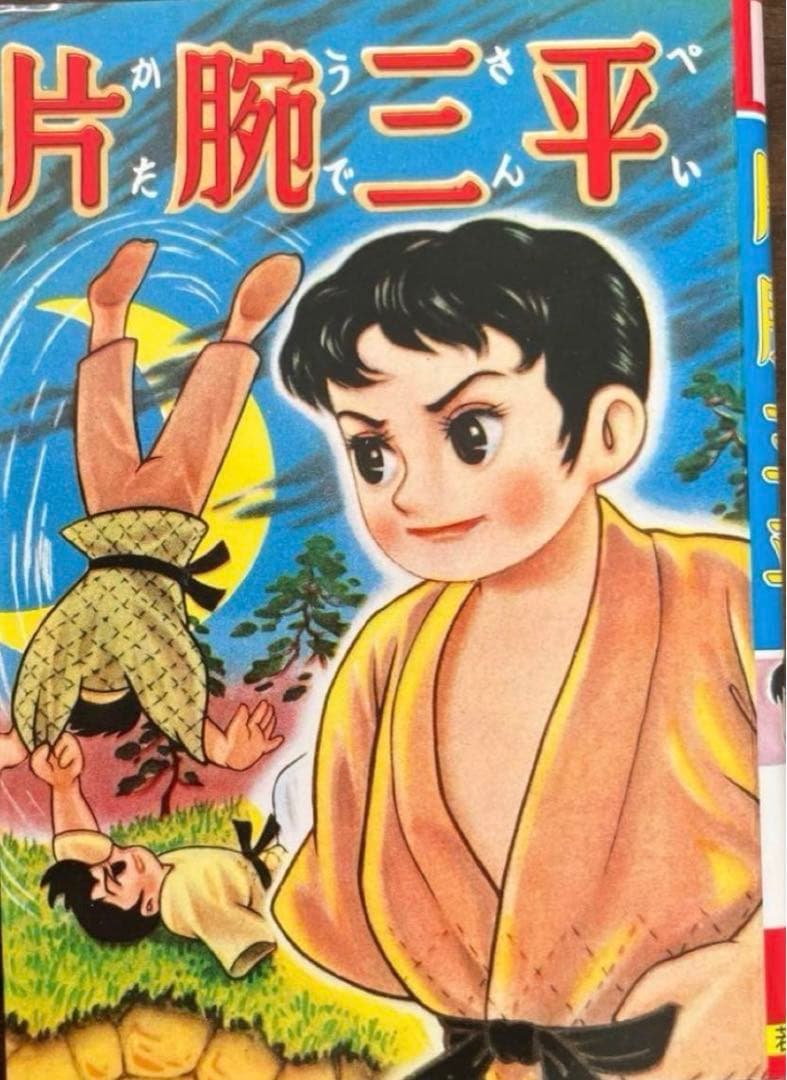 【ぶんかの森社】つげ義春初期単行本集＋限定版豆本 / つげ義春