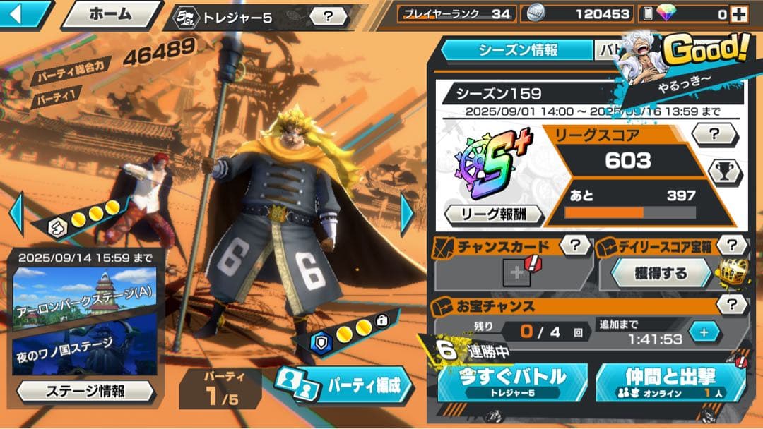 ゲーム ガシャ画面 キャラクター一覧