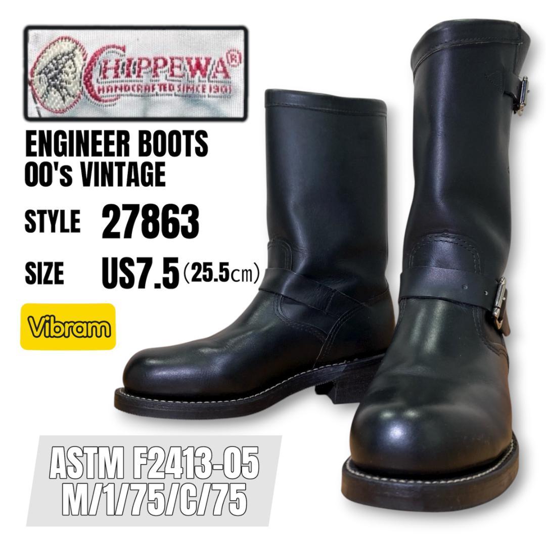 【smile 様】Chippewa 27863 エンジニアブーツ