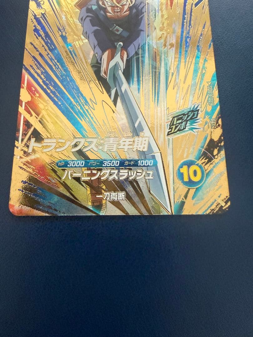 Sdv3-029 トランクス青年期 ドラゴンボールダイバーズ