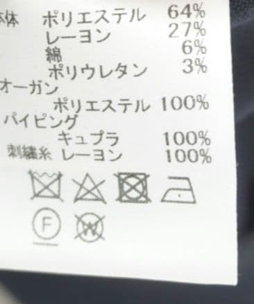 ルネ♡スプリングコート