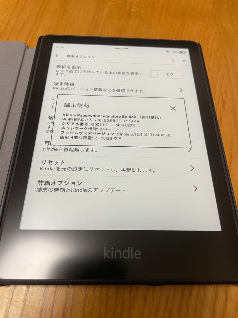 Kindle Paperwhite 32GB 第11世代