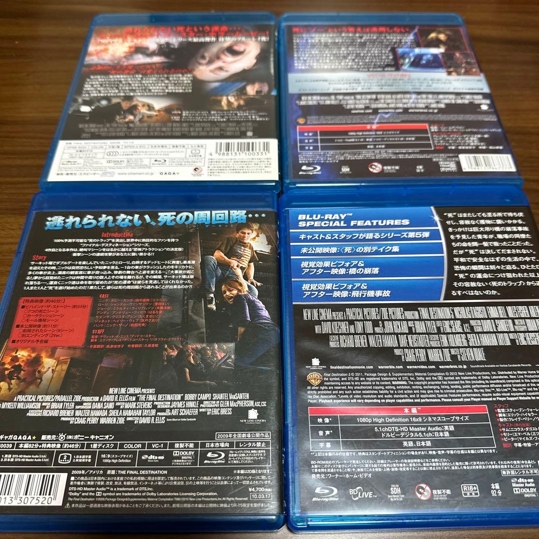 廃盤レア作品含む　ファイナルデスティネーションシリーズ
