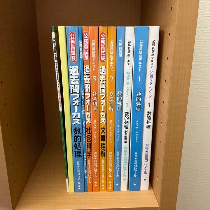 クレアール　公務員試験　教材　一式