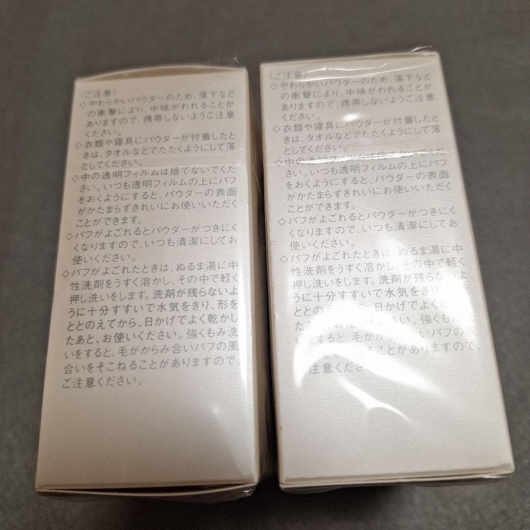 utaです！資生堂　花椿クラブ ブランダームのレフィル２個セット