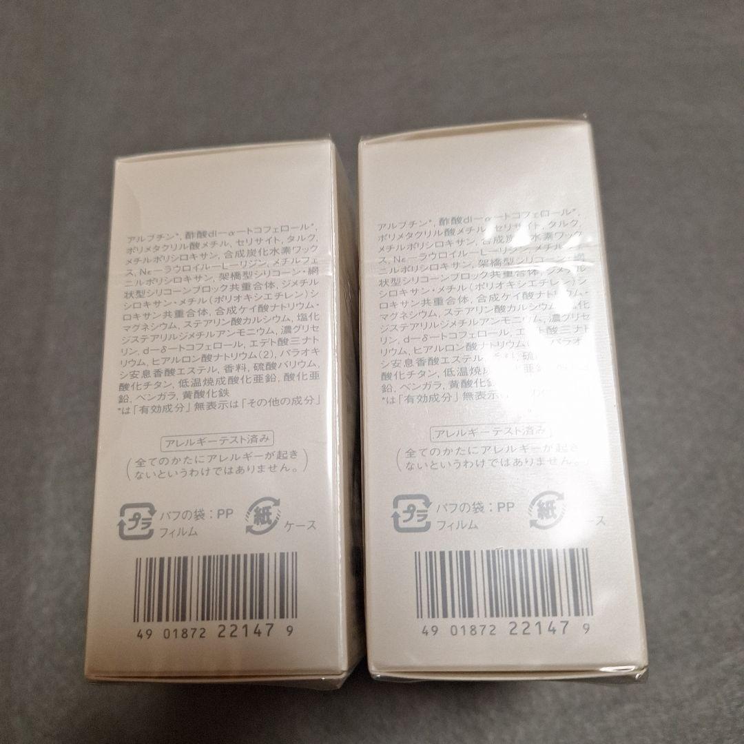 utaです！資生堂　花椿クラブ ブランダームのレフィル２個セット