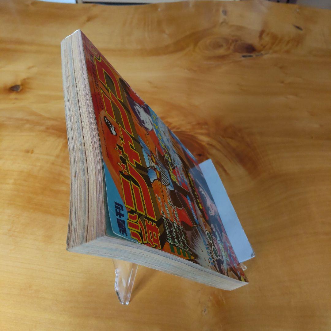 永井豪マジンガーZ∕週刊少年ジャンプ1972年48号∕昭和レトロ∕希少∕平松伸二