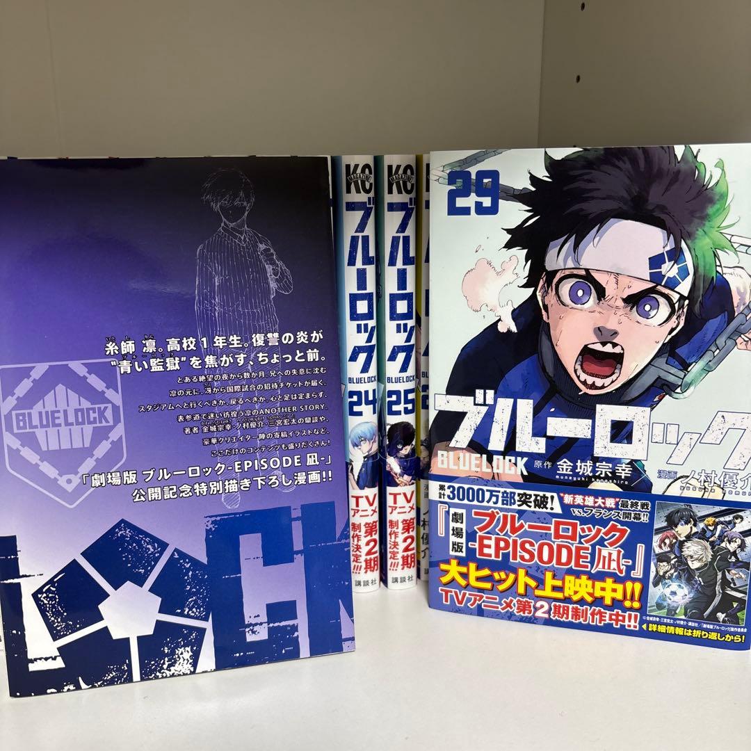 ブルーロック１〜29巻＋映画公開記念描き下ろし漫画1巻