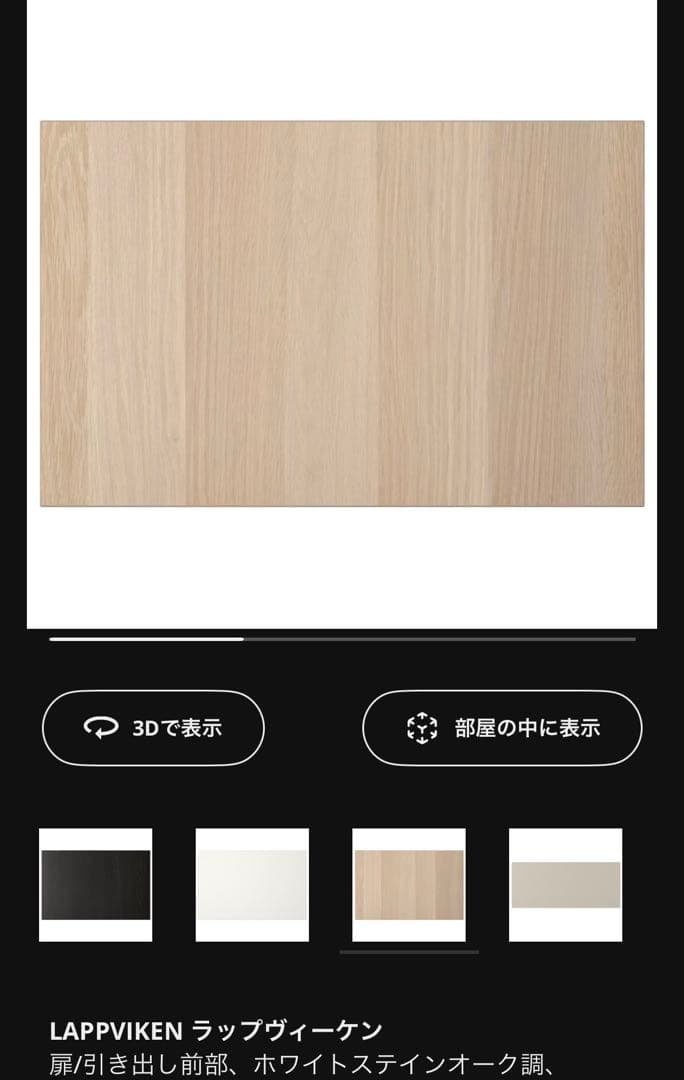 IKEA ベストーテレビ台