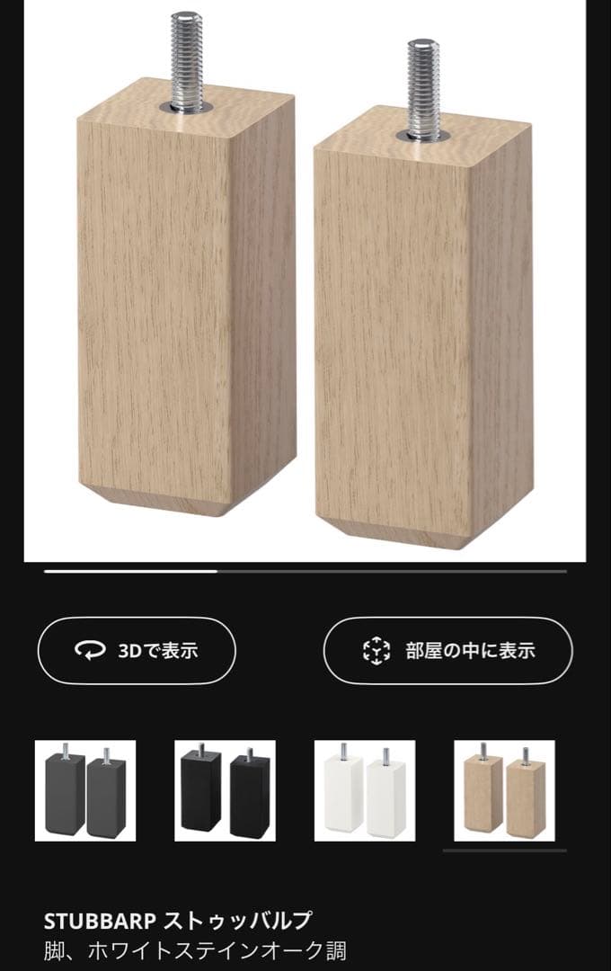 IKEA ベストーテレビ台