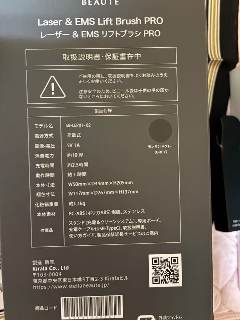 保証有　STELLA BEAUTE レーザー&EMSリフトブラシPRO