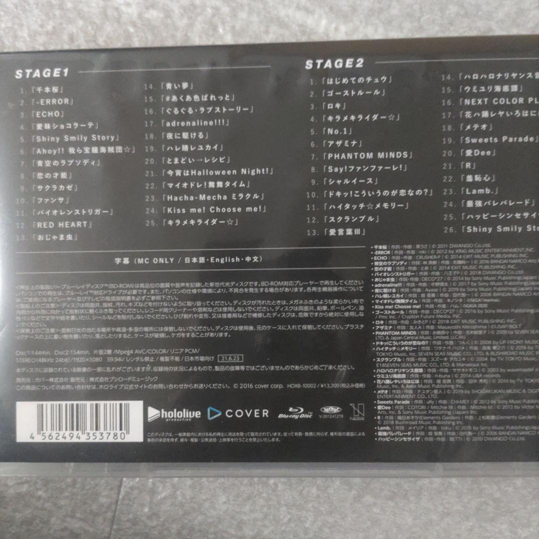 ホロライブ/hololive 2nd fes.Beyond the Stage