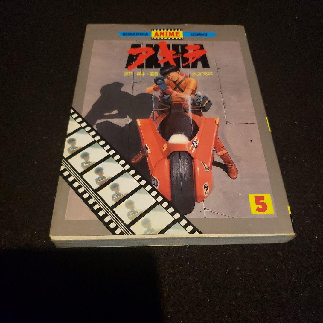 限定盤 AKIRA : Symphonic Suite オマケ付き